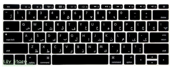 

Persian Silicone USA Silicone Keyboard Cover Skin For Macbook NEW Pro 13" A1708 (No TouchBar) Release 2017 and for 12" A1534