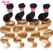 Марта queen 4 PCS Бразильские волосы плетение пучки T1B/27 волнистые волосы, для придания объема, эффектом деграде(переход от темного к Пряди человеческих волос для наращивания черного до Мёд блондинка Цвет волос