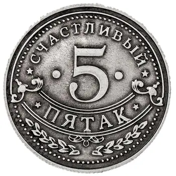 

New arrival ! Exclusive russian 5 Rouble coins copy coins Happy penny collection