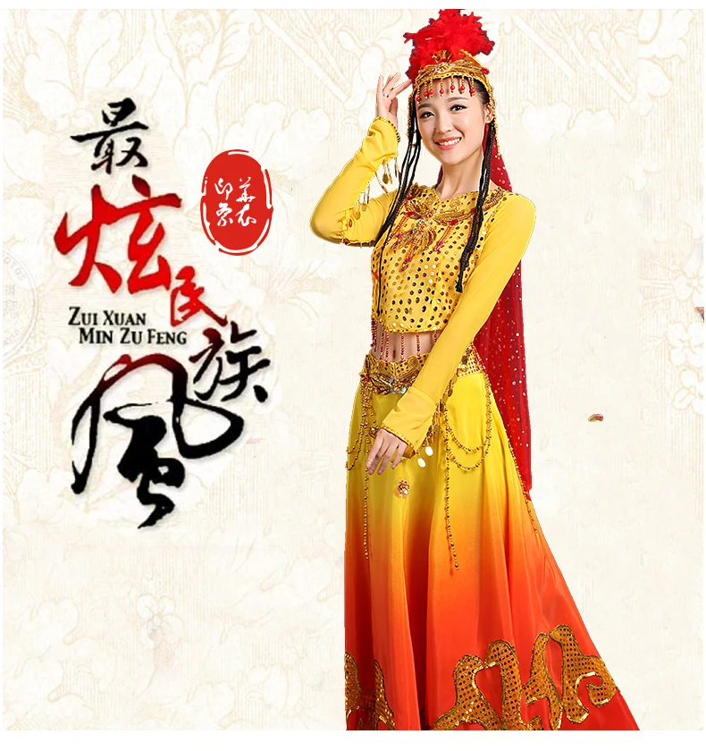 Новый Синьцзян Уйгурский Этническая Танцы Соло для выступления меньшинств Танцы костюмы Китайская народная Одежда для танцев Уйгурский