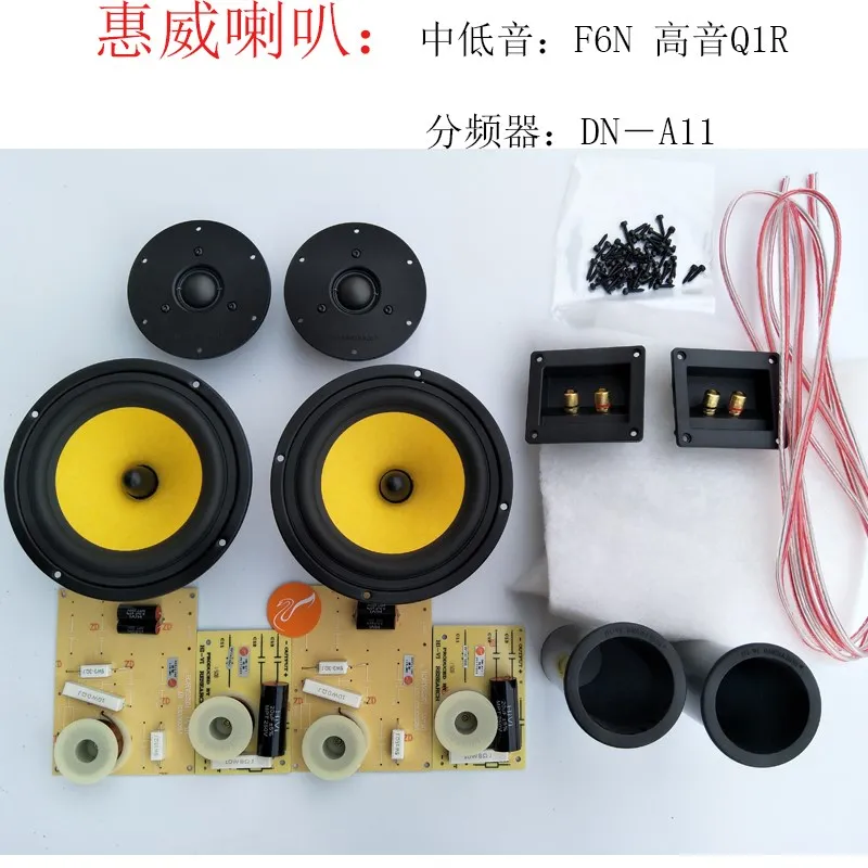 HF 120 HiFi динамик s 6 5 дюймов НЧ Hivi DIY комплект F6N Q1R драйвер| |