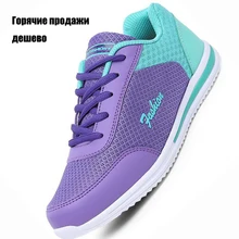 Лидер продаж Новинка 2017 года Femme Лето Zapato женские Обувь с дышащей сеткой Zapatillas Обувь женщин Сеть мягкая повседневная обувь модная повседневная обувь на плоской подошве