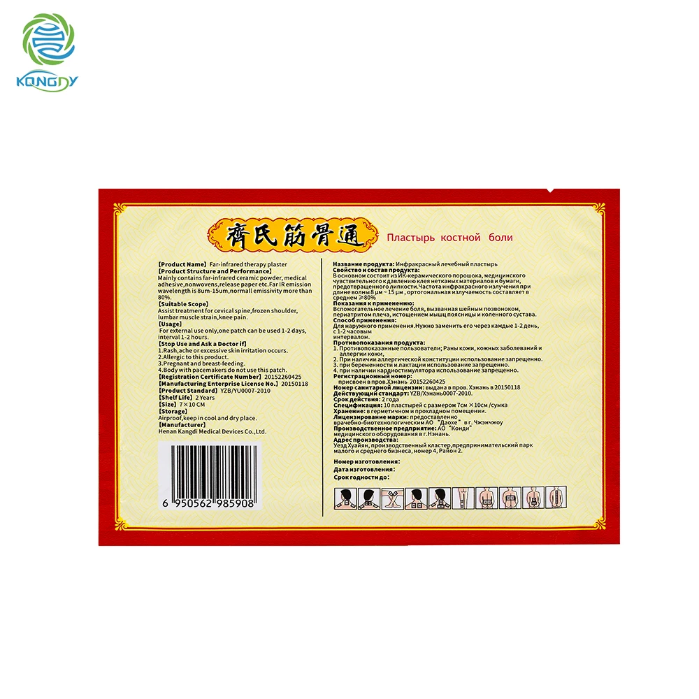 KONGDY الصينية التقليدية الطبية الجص 10 أجزاء = 2 حقيبة الرعاية الصحية مسامية آلام المفاصل المخلص التصحيح 7x10 سنتيمتر العضلات الألم منصات KONGDY الصينية التقليدية الطبية الجص 10 أجزاء = 2 حقيبة الرعاية الصحية مسامية آلام المفاصل المخلص التصحيح 7x10 سنتيمتر العضلات الألم منصات