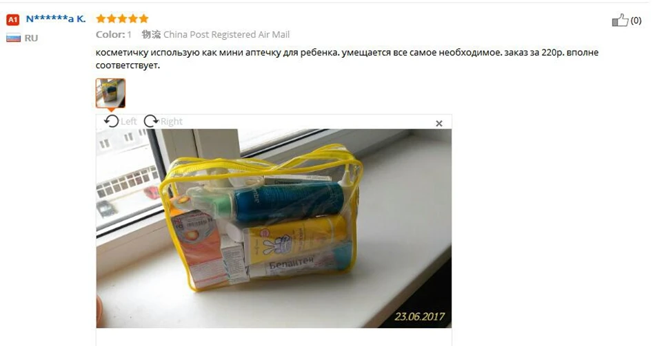 QQ20170731170059