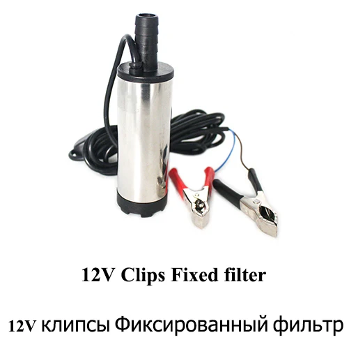 12L/min 12V 24V DC Electric Submersible Pump For Pumping Diesel Oil Water, Fuel Transfer Pump,Oil Suction Pump, 12 24 V Volt - Напряжение: 12V JZ GD