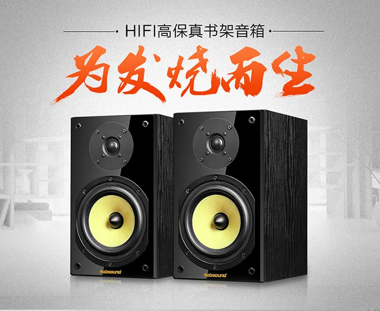 Hi-Fi усилитель звука качество среднего бас 6,5 дюймов пуля голова динамика+ 3 дюймов высокий голосовой комбинация динамиков Nobsound NS-2000