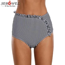 SEBOWEL, сексуальное бикини в черно-белую полоску с высокой талией, асимметричная отделка рюшами, женские шорты для плавания, женские трусики 3XL