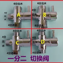 Vidric 6/8 душ делитель воды, 4/8 смеситель для душа Трехходовой водяной клапан распылитель сопла переключатель один-два соединения конвертер