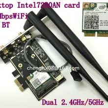 Настольный Intel двухдиапазонный беспроводной N 7260 настольный адаптер 7260HMW двухдиапазонный Wi-Fi Bluetooth 4,0 300 Мбит/с 2,4 ГГц/5 ГГц