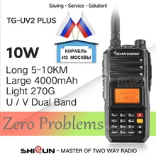 Рация 10 км QuanSheng TG-UV2 Plus 10 Вт дальняя рация 10 км 4000 мАч радио 10 км vhf uhf двухдиапазонный голосовой скремблер