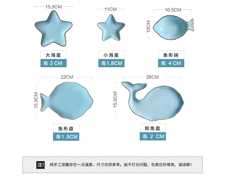 Керамическая тарелка в океанском стиле, тарелка для КИТА, рыбы, раковины, морская звезда, труба, раковина, миска, сине-белая фарфоровая посуда, Сервировочная тарелка