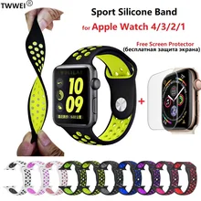 Спортивный ремешок для iWacth 4 44 мм 40 мм силиконовый ремешок для Apple Watch 1 2 3 4 42 мм 38 мм 44 мм 40 мм браслет ремешок+ защита экрана