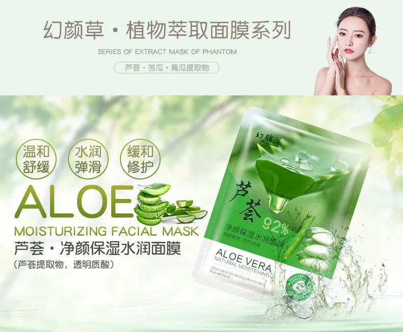 幻颜草-苦瓜-青瓜-芦荟_04