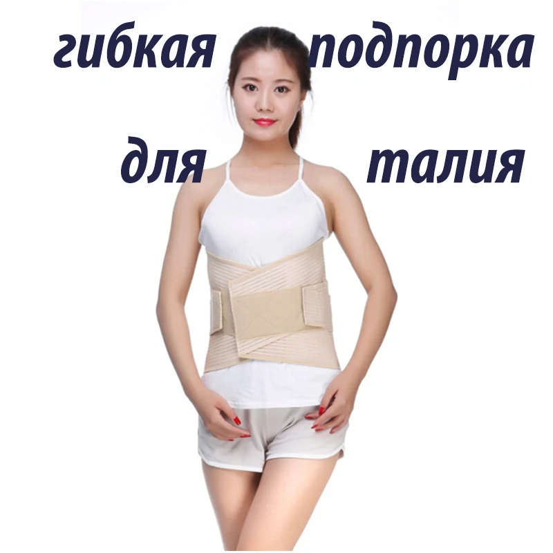 

High Quality Medical Waist Brace Support Lumbar Protector For Lumbar Disc Herniation Muscle Degeneration Correct Brace Orthosis