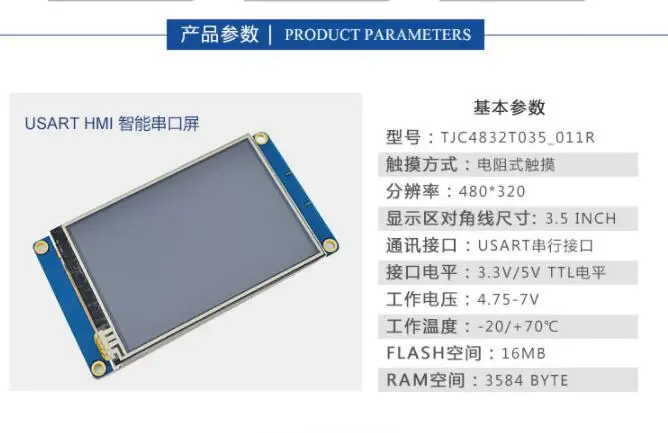 3,5 дюймов USART HMI серийный экран конфигурации экран с картинкой TFT ЖК-дисплей модуль