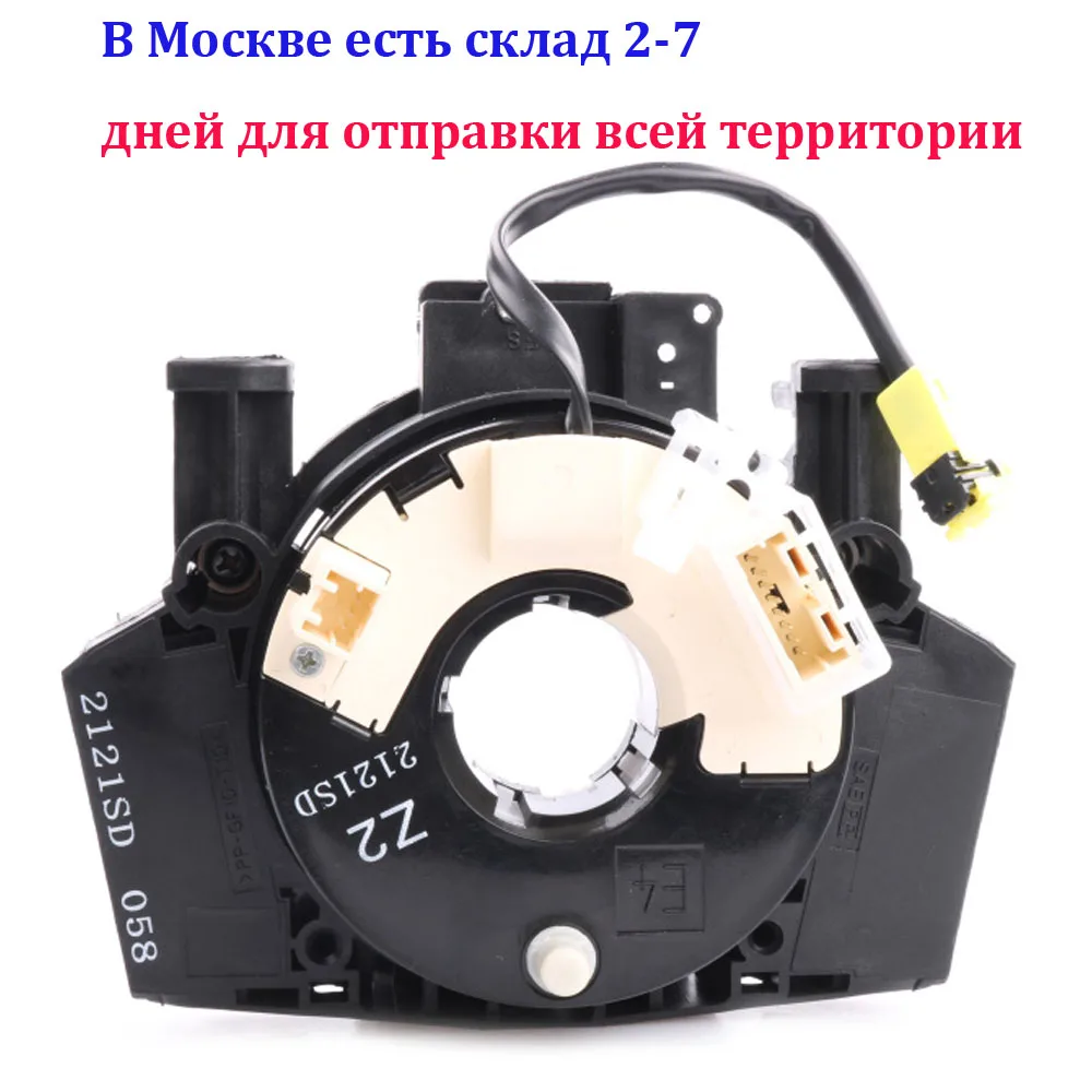 B5567-BH00A B5567BH00A B5567 BH00A контактный кабель в сборе для Nissan Qashqai JJ10E J10E Qashqai+ 2