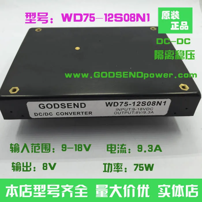 Original new 100% DC-DC WD75-12S08N1 module power supply 12V to 8V buck isolation 75W high original | Регуляторы напряжения