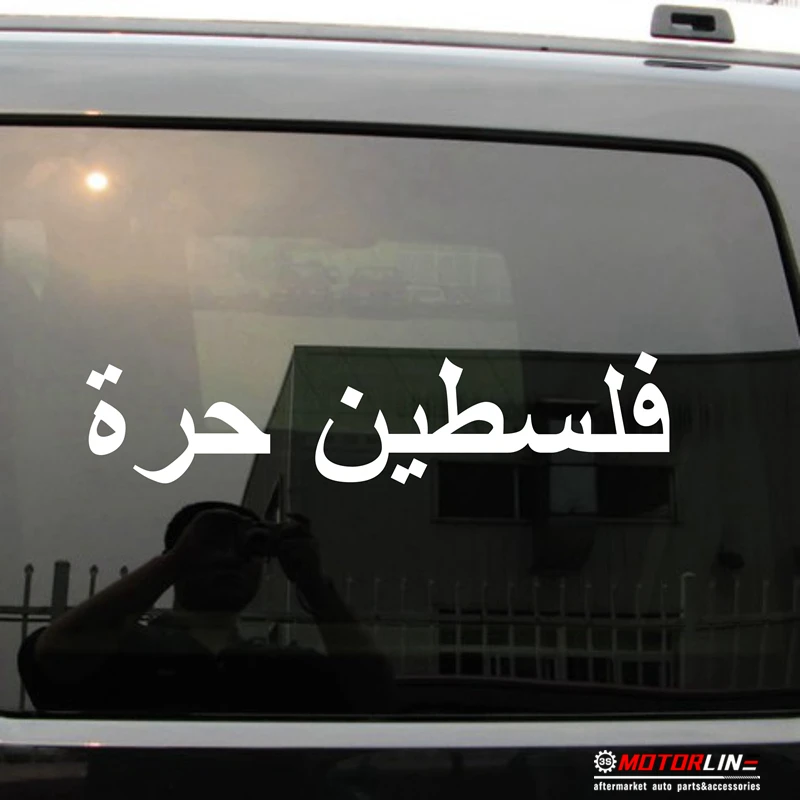 

Free Palestine Decal Sticker Car Vinyl Israel Gaza Muslim pick size color no bkg