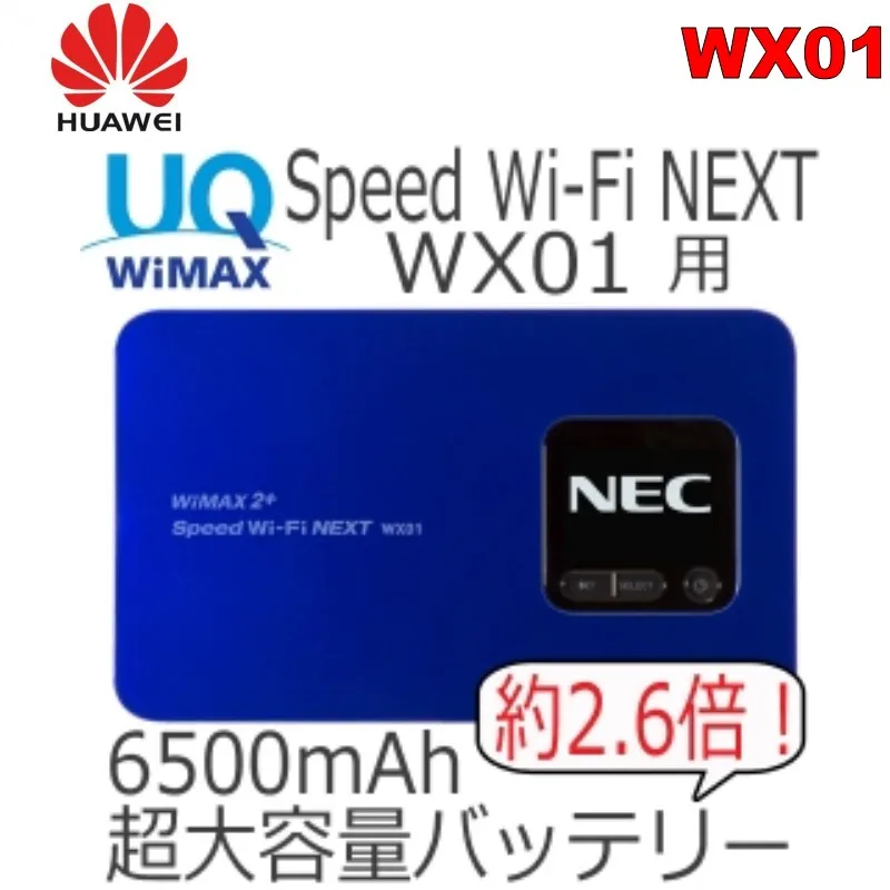 Лот из 100 штук, скорость Wi-Fi NEXT WX01