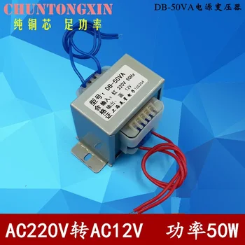 

E type 50W transformer 50VA EI66 220V to 12V AC AC12V 4A power transformer