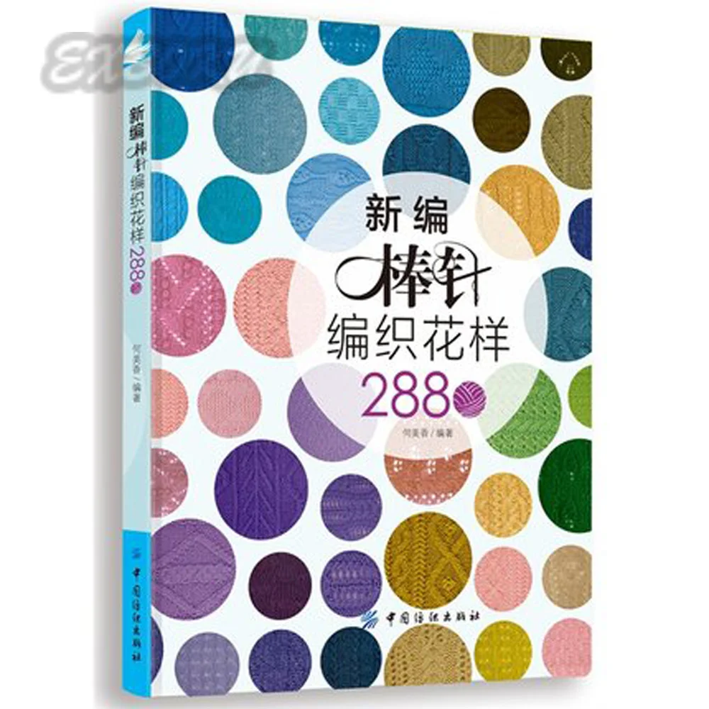 

New needle knitting pattern 2880 sweater knitting book for beginners self learners