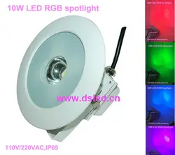 Высокая мощность 10 Вт напольный rgb spotlight, LED RGB прожектор, ds-tn-26b-10w-rgb, водонепроницаемый, Цвет Exchange автоматически