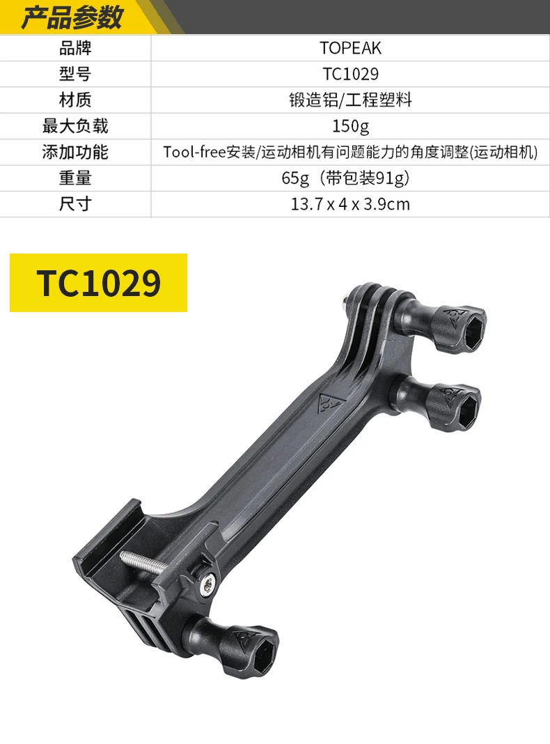 Topeak TC1029 RideCaseMultimount крепление для велосипедной спортивной камеры удлинитель для велосипеда держатель для телефона удлинитель для шоссейного велосипеда