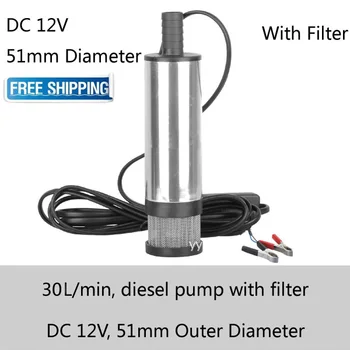 

Free Shipping 30L/min flow DC 12V 24v 51mm outer diameter Silver mining pump with stainless steel filter