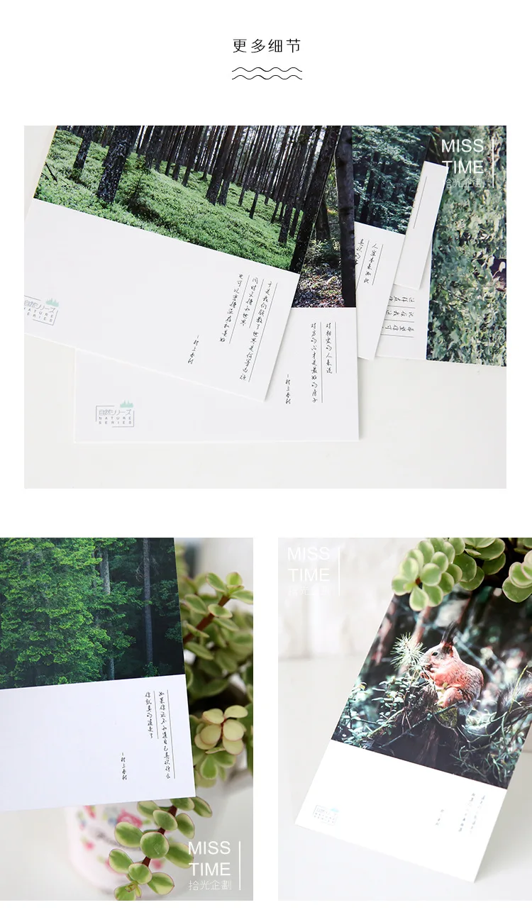 30pcs/lot The Forest Green Plants Kawaii Cartoon Postcards Cute DIY Envelop Gift Card Creative Bookmark Wholesale