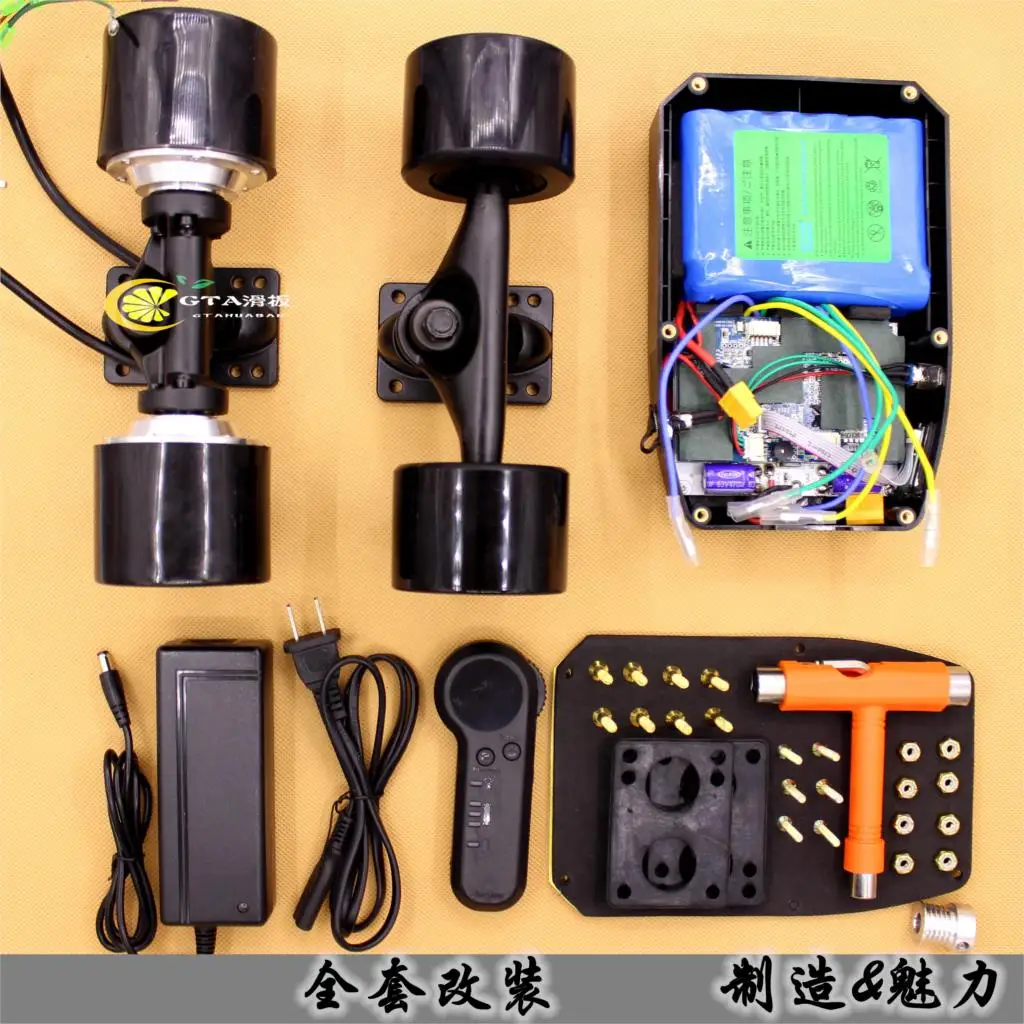 

Four-wheeled electric skateboard conversion kit full set of accessories hub motor controller battery box non-finished skateboard
