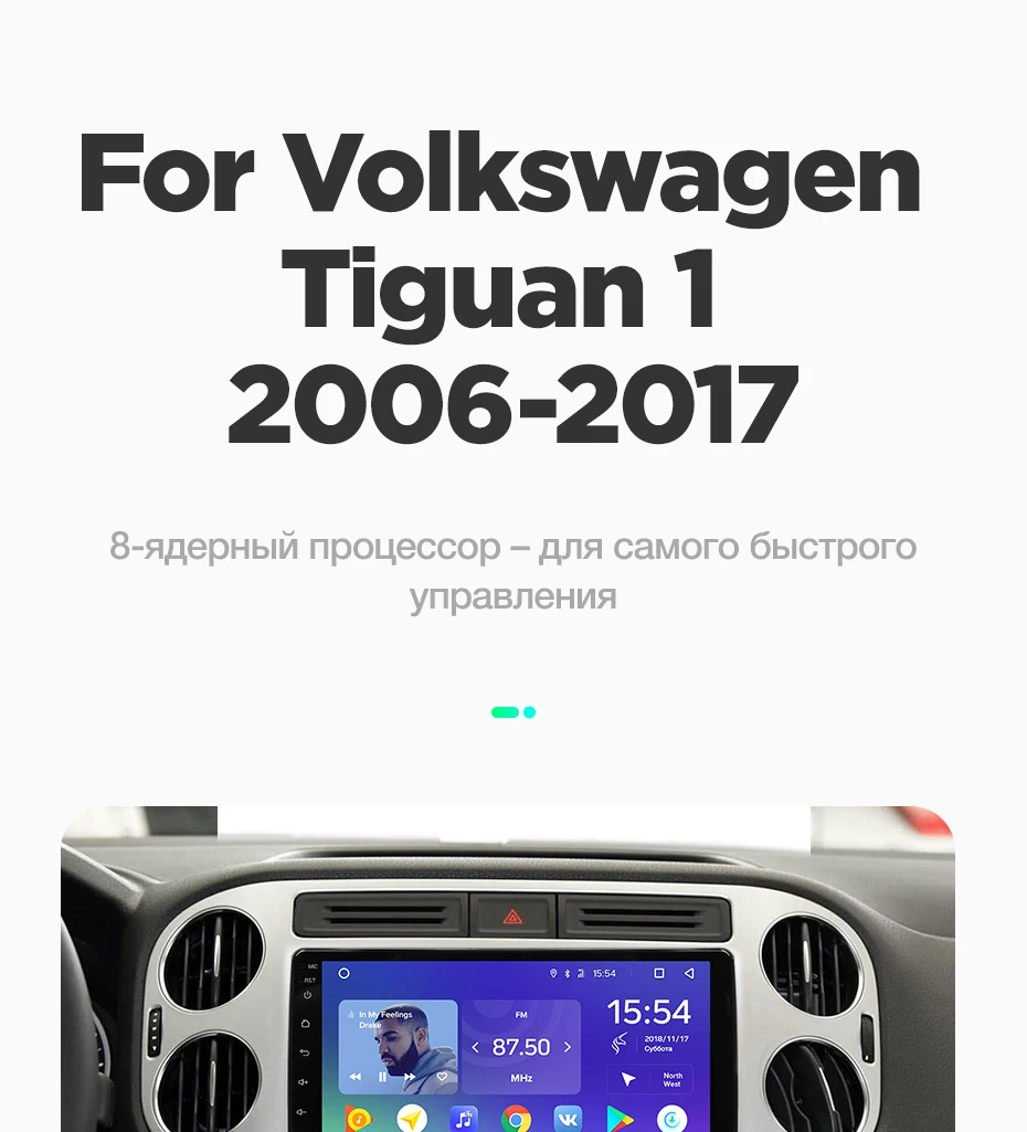 TEYES SPRO Штатная магнитола для Фольксваген Тигуан 1 Volkswagen Tiguan 1 NF 2006 2008 2010 2012 Android 8.1, до 8-ЯДЕР, до 4+ 64ГБ 32EQ+ DSP 2DIN автомагнитола 2 DIN DVD GPS мультимедиа автомобиля головное