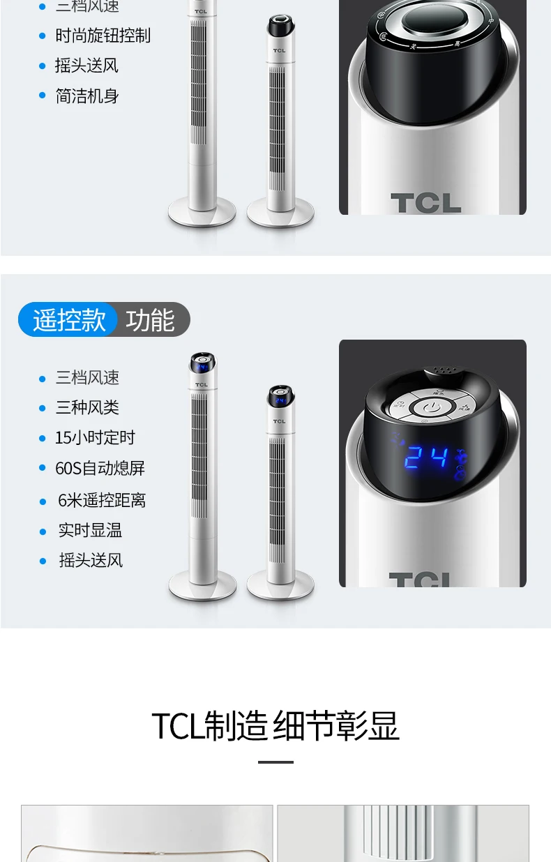 FZ-T408 TCL Электрический вентилятор домашняя башня вентилятор с дистанционным управлением синхронизации Стенд Вентилятор встряхивание головы немой здание рабочего стола вертикальный безлопастной вентилятор