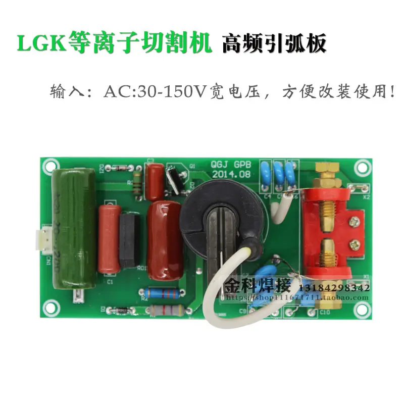 LGK-40/63/80/100/120 общие воздуха Plasma резка машины высокая частота Arc инициирования пластины Arc осветления пластины