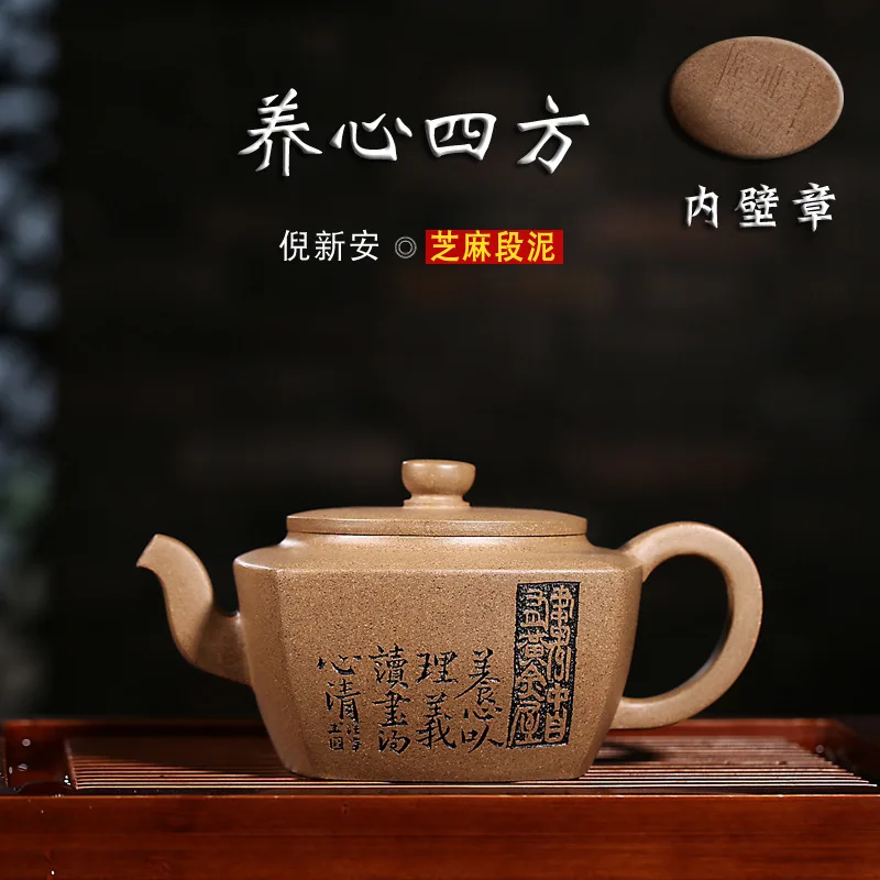 

Yixing Dark-red Enameled Pottery Teapot Full Manual Raw Ore Sesame Section Mud Yangxin Square Kettle Famous Ni Xinan System