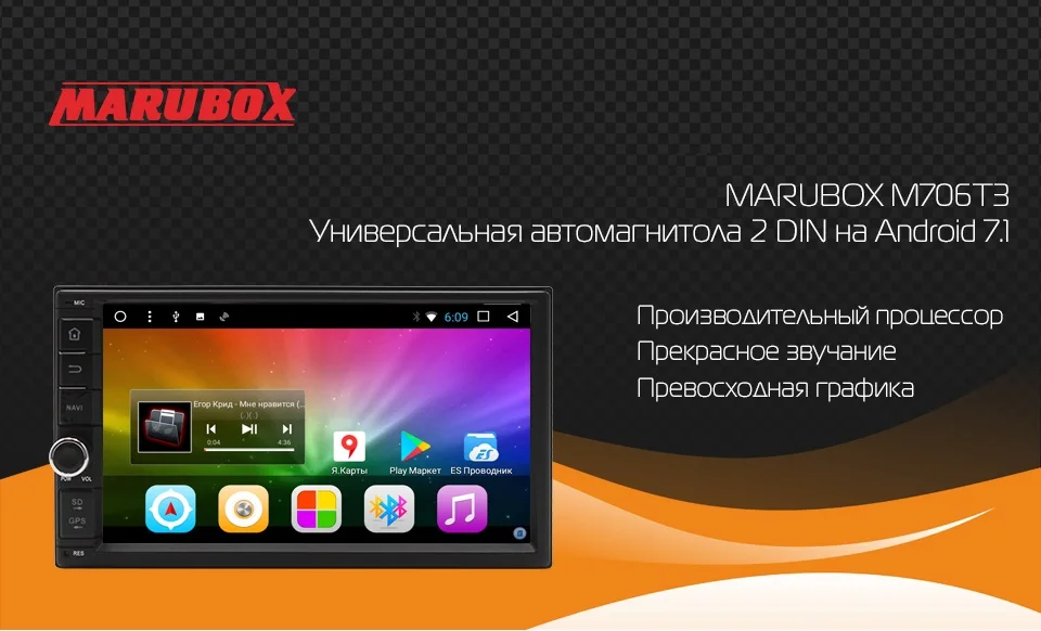 Автомобильный мультимедийный плеер универсальный двойной 2 Din MARUBOX M706T3 Android 8 четырехъядерный Allwinner T3 " ips 1024*600 gps USB wifi