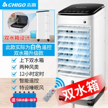 

Air conditioning fan refrigerator chiller home dormitory fan humidification air-conditioning fan water-cooled fan