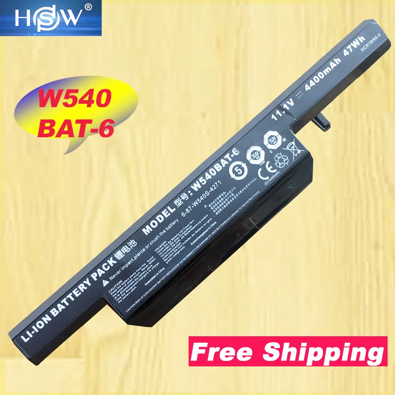 HSW ноутбука Батарея 6-87-W540S-4U4 6-87-W540S-4W41 W540BAT-6 для CLEVO W155U W540EU W545EU