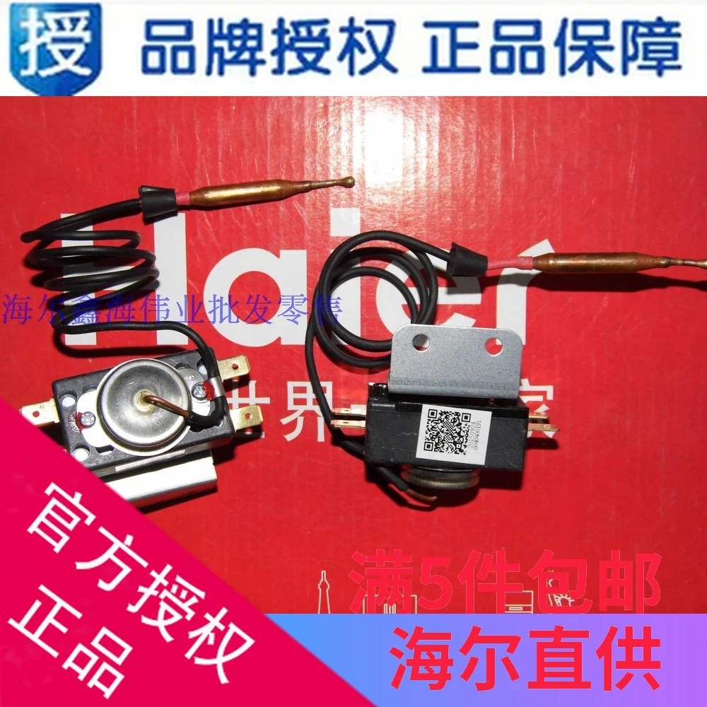 

Haier original electric water heater accessories thermostat 97-110 degrees hand reset universal temperature control switch