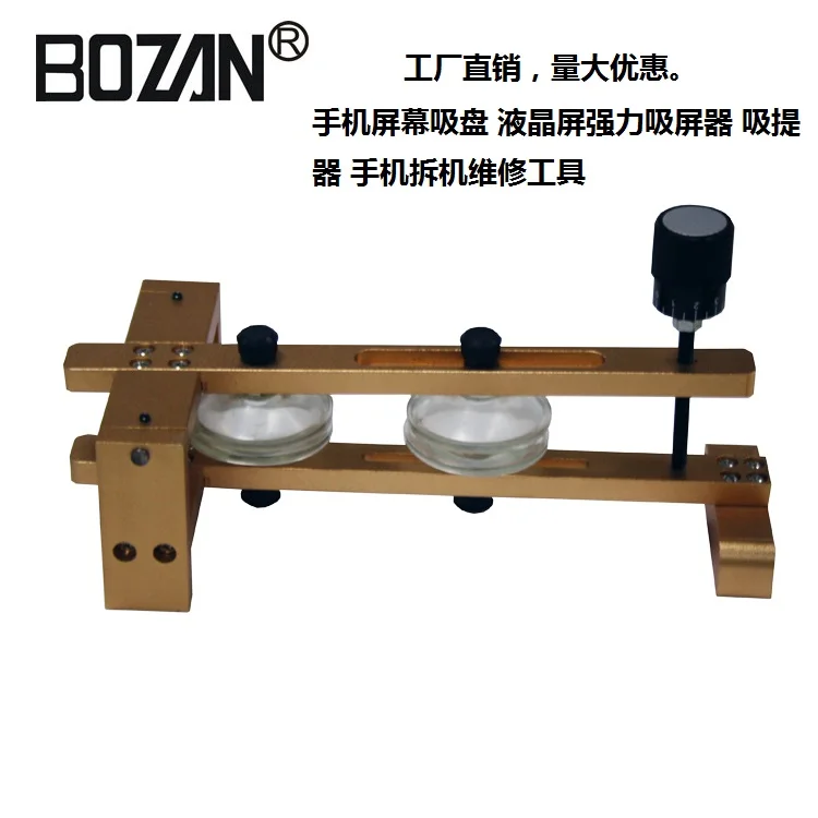 

High Quality Sucker Repair Tools Tablet Cell Phone Lcd Separator Repair Machine Screen Repair Kit Phone Professional Tools