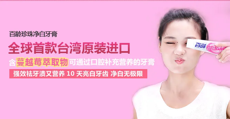 zhenzhujingbaiyagao_04