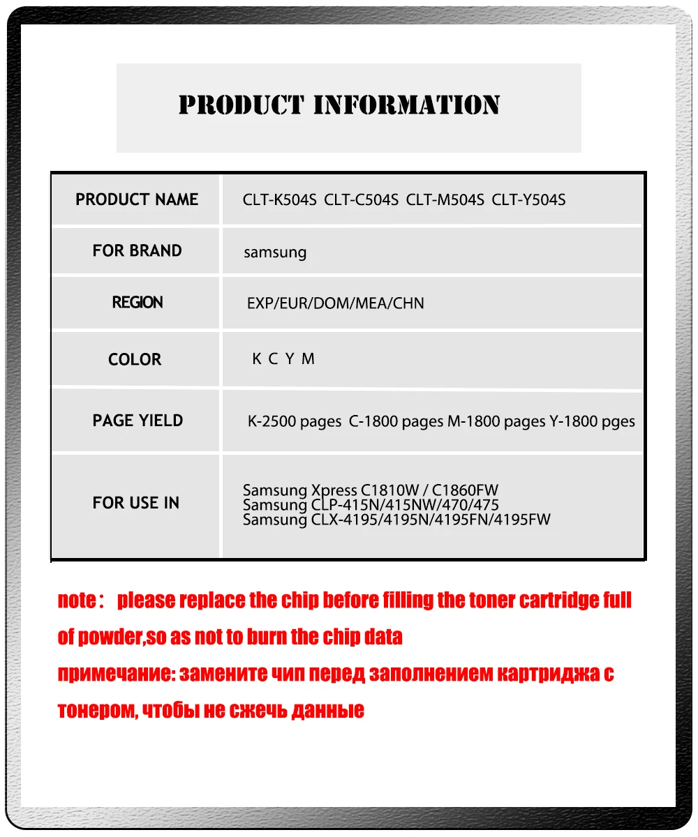 CLT-504s CLT-K504S CLT-C504S CLT-M504S CLT-Y504S чип для Samsung Xpress C1810W C1860FW CLP-415N 415NW 470 475CLX-419 тонер чип