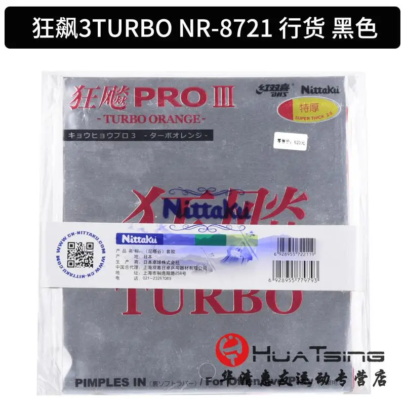 Nittaku ураган 3 турбо Прыщи В Pro японская национальная команда настольный теннис резиновые пипы с губкой Tenis De Mesa - Цвет: black