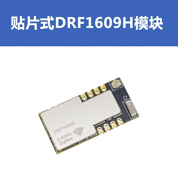 UART последовательный порт ZigBee беспроводной модуль cc2630 чип DRF1609H с PA 1,6 км - Цвет: Type 1