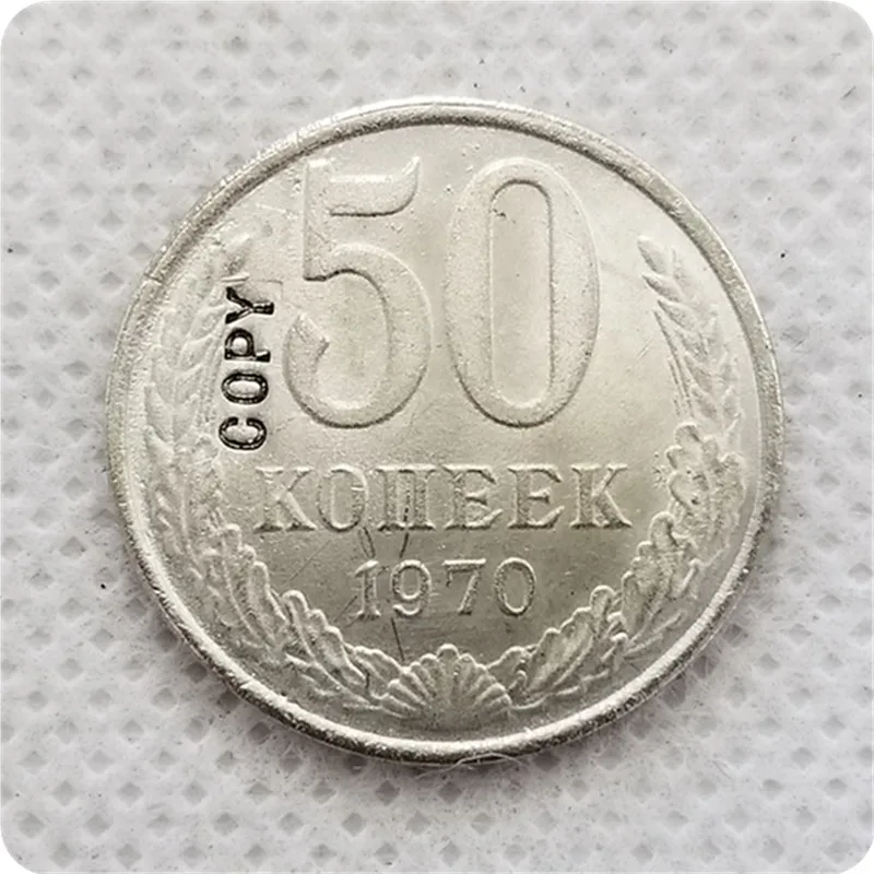 1970,1971 Россия 50 копеек копия монеты - Цвет: 1970