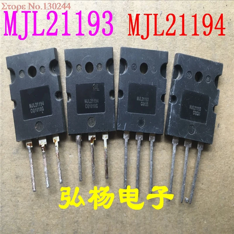 10 шт./лот MJL21193 MJL21194 (5 шт. + 5 MJL21194) TO 3PL в наличии|Интегральные схемы| |