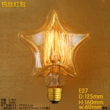 40 W 220 V E27 звезд в форме лампочки лампы Ретро Bombillas старинная лампочка ампулы Decoratives