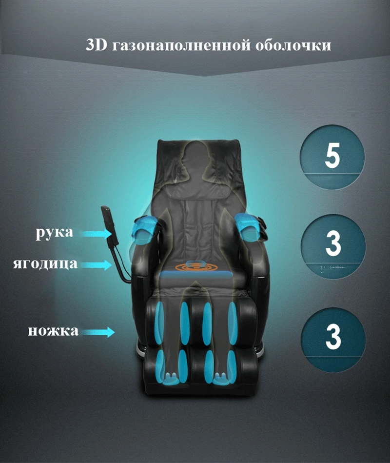 Массажное Кресло,Многофункциональный массажер для тела,кресло для массажа,уход за телом,массаж,релаксация России