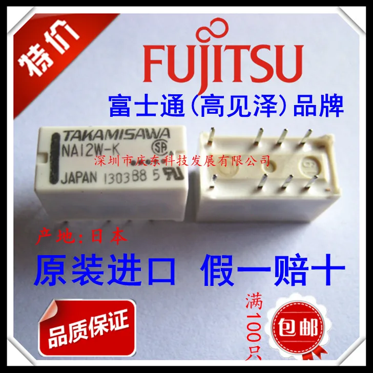Японские импортные реле Fujitsu NA12W-K заменяет TX2-12V ATX203 G6S-2-12VDC | Обустройство дома