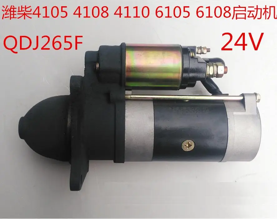 Snelle Verzending vanaf motor QDJ265F 24 V 5.5KW Weichai R4105 R6105 diesel motor startmotor een pak voor chinese merk