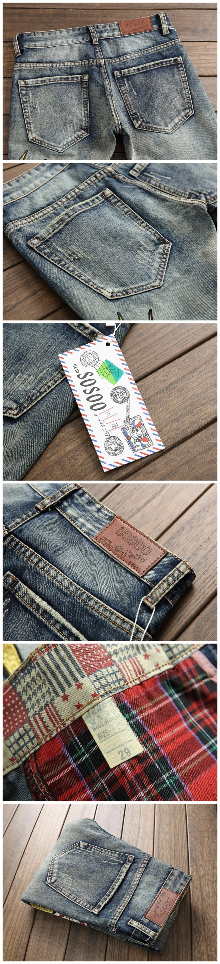 new sosoo jeans 1971